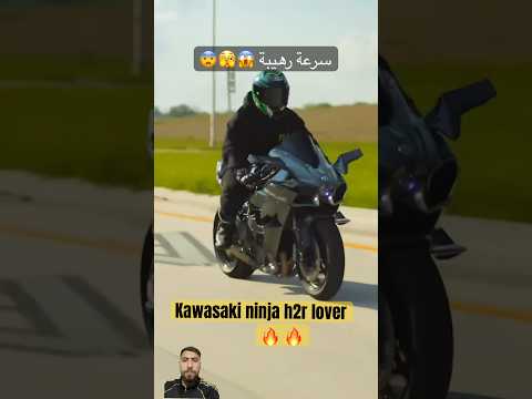Kawasaki ninja h2r lover #automobile #trending #youtubeshorts #shortvideo #shorts #youtube #ytshorts