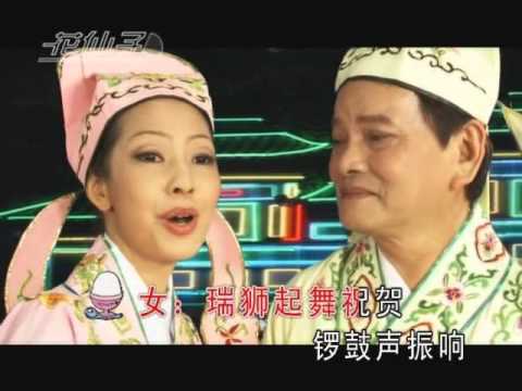 刘珺儿 & 郑锦昌【恭贺新年乐昌昌】度过太平年 (高清DVD版) (国语：接财神 / 原曲：访英台)