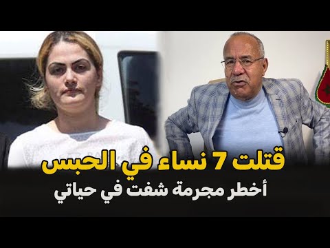 عبد القادر الخراز يحكي Abdelkader kharraz قصة سيدة لي خرجت لعقل لبوليس في الحبس