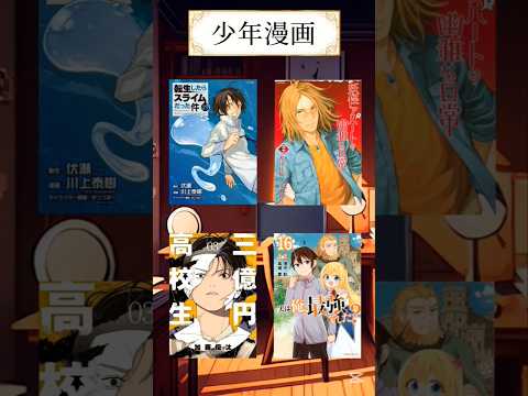 【新刊情報】6/9~6/15発売漫画&小説まとめ #shorts