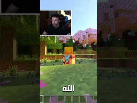 أضفت واقعية لماينكرافت الجوال 1.20