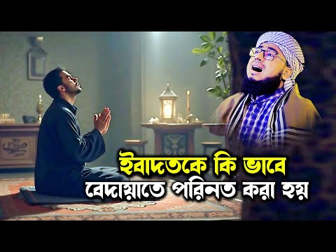 মুফতি জহিরুল ইসলাম ফরিদীর ওয়াজ । rs bd media