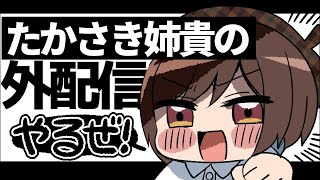 【年末ゲーセン配信】池袋で野宿する男の炎のチュウニズム配信 1時間だけ…