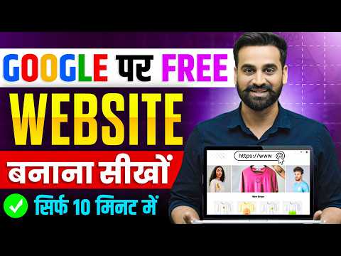 How To Make A Free Website On Google Sites || Full Tutorial