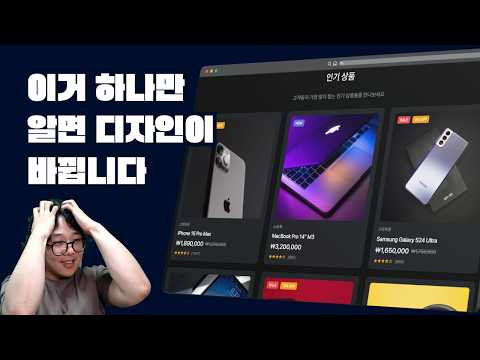AI로 디자인 진짜 잘하는법