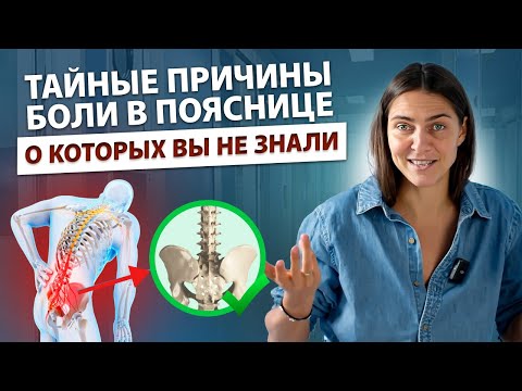 Как ИЗБАВИТЬСЯ от БОЛИ в пояснице? 5 ПРОСТЫХ способа борьбы с БОЛЬЮ в спине