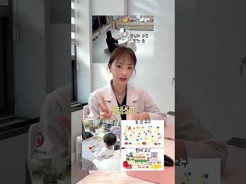강남피부과전문의 엄마의 31개월 아기 사교육