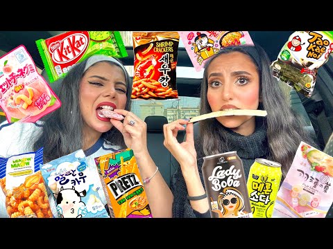 جربنا اغرب السناكات الاسيوية انا وزينب |شيبس بالوسابي 🤢😨