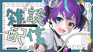 【#雑談 】今後の活動について作戦会議したり駄弁ったり【#怪音つくり/Vtuber】#vtuber    #vsinger