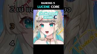 5 สิ่งความเป็นเน่ คุณเจอแล้วกี่ข้อ🐰 #shorts #vtuber #fyp #memes #meme 