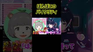 ぽんぽこのバイタリティ【ぽこピー切り抜き】