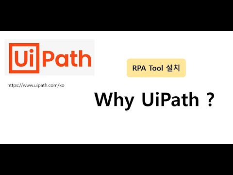 [RPA _ UiPath] #2 Install , RPA 툴로 UiPath 를 설치합니다.