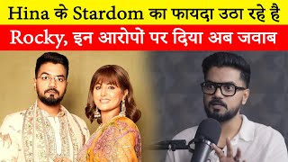 Rocky Jaiswal takes advantage of Hina Khan's stardom! Breaking his silence on the allegations, he sa
