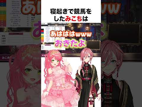 みこちの寝起きボイスを聞き取るルイ姉【ホロライブ】#shorts
