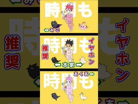 寝起きヤシの木　合わせてみた　本家×みこち×あくたん