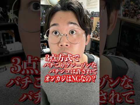 オンラインカジノの闇に気づいた小学生