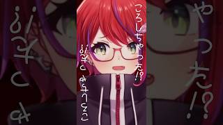 【 ころしちゃった! / 夏山よつぎ 】歌ってみた！ #shorts 【茜音カンナ / ななしいんく】