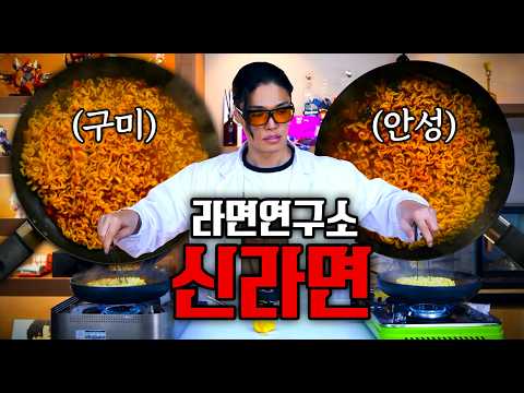 라면연구소: 신라면 공장 비교