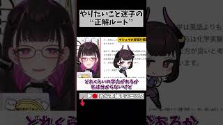 食いっぱぐれる進路、回避術。 #切り抜き #shorts #vtuber #vtuberclips #1968