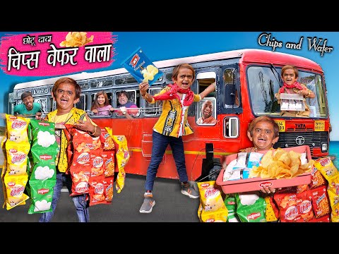 CHOTU DADA CHIPS WAFER WALA | | छोटू दादा के चिप्स वेफर | Khandesh Comedy | Chotu Ki Comedy Video