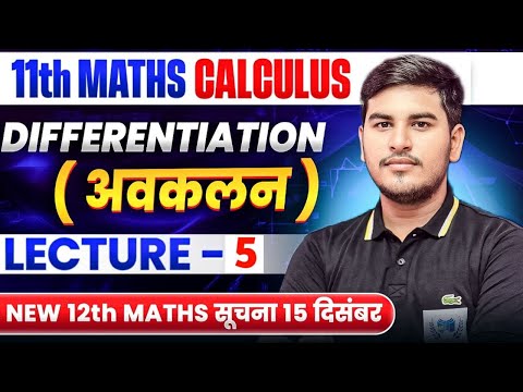 bihar board class 11 maths Calculus | Differentiation Lecture -5 | Ashutosh sir