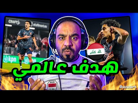 شاهد ماذا فعل زيدان اقبال وكيف سجل هدفا عالميا🔥🔥