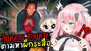 🔴ขับรถหาผีกระสือ บนถนนเส้นใหม่  Night Drive: คืนหลอน ซ่อนทาง 2 @ApriRi