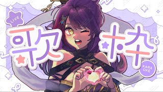 【#歌枠 #karaoke 】告知あり！5800人登録目指して歌枠💜#shorts #short  #vtuber #vsinger #紫音