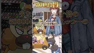 【ゆっくりポケモン】霊夢がビーダルのポケカを売ります ＃Shorts