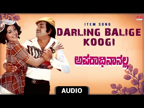 Darling Balige Koogi - Item Song | Aparadhi Naanalla | Basanth Kumar Patil, Manjula, Padmapriya |