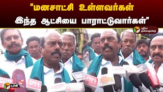 🔴LIVE: அமைச்சர் எ.வ.வேலு செய்தியாளர் சந்திப்பு