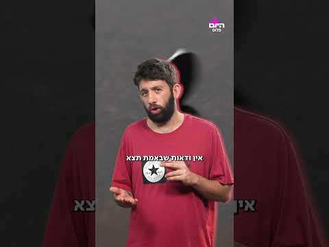 האם "יד חמה" בכדורסל היא תחושה מבוססת ועובדתית או אשליה פסיכולוגית?