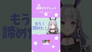 「進捗どうでしょう」 / 黒兎ウル (キネマ106)【#shorts】※フルあり