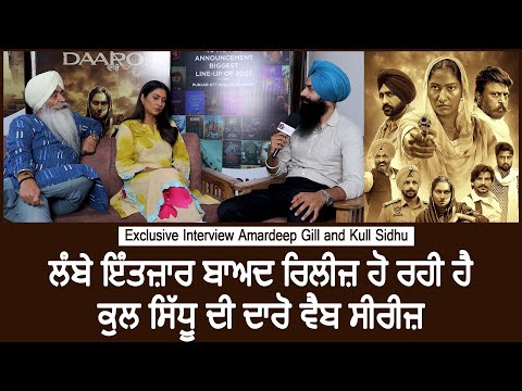 DAARO || Now streaming only on KableOne || Kull Sidhu || Amardeep Singh Gill || Forever Media