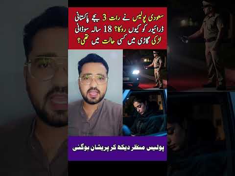 Saudi Arab mn pardesi bhai ki life 🚘 | Live Geo News | Live ARY News #pardesilife #news #viralvideo
