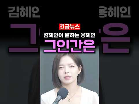 <strong>청년</strong> 김혜인이 말하는 국회의원 용혜인