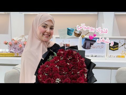فلوك اخذت اختي للمول | رحنـا للزيارة 💕