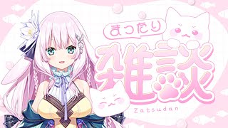 【新人vtuber】朝雑談　今日は何の日？