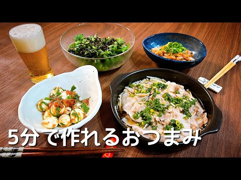 包丁もまな板も使わない！５分で作れるおつまみで乾杯🍻