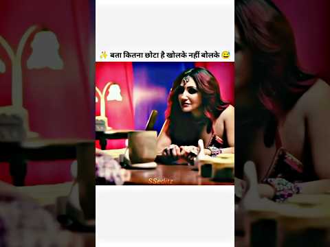 Bata Kitna Chhota Hai Tumhara 😅🤣🥵 #Viral #trending #bollywood #shorts