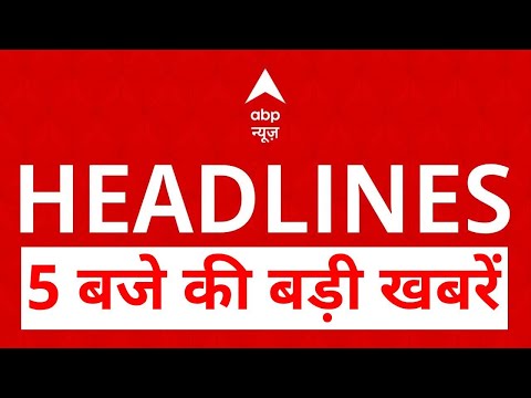 Headlines: देखिए इस घंटे की सभी बड़ी खबरें | Gautam Adani | Rahul Gandhi | Exit Poll