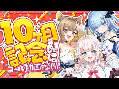 ベルプロデビュー10ヶ月記念配信🎉 / ライブ会場の下見に行ってきました✨【#ベールプロジェクト】