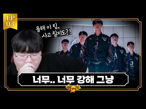 💪너무 강할 때, 🔴주의🔴해야 할 것들 | 울슐랭 가이드 24' 서머 2주차 EP. 03