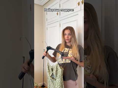 У вас є найкраща подружка? Відправ тій самій ЛП