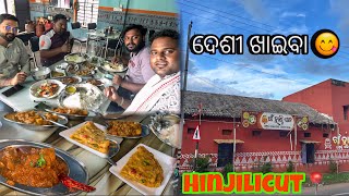 ଏତେ item ଖାଇଲୁ କିନ୍ତୁ Bill ହେଲା ବହୁତ କମ 🤪 କ୍ଷୀର ସନ୍ତୁଳା @basudevvlogs 