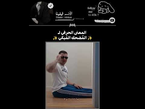 اوتش ادري مختفيه😢🌹 #KPOP#SHORTS #IRAQ#ART#LISA#ROSE#JISOO #JENNIE#JUNGKOOK#AKV#SAUDI #NEWVIDEO#STAR.