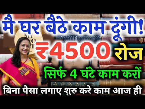 Myntra PartTime job 2024 | packing job | How to Earn Money Online | Part Time job | पार्ट टाइम जॉब