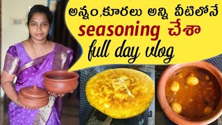 ఈ lifestyle 🥰🥰మినపట్టు, చేమదుంపegg పులుసు, claypot seasoning
