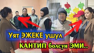 ОШ мэри ЖОМОК садигин ТЕКШЕРИП бир БАРДАК комнатасын ЗАМдарына ЖЫЙНАТЫП директорун АЯБАЙ УЯТ кылды