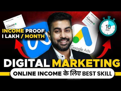 Learn Digital Marketing in 10 Mins: Earn 1 Lakh/Month | Digital Marketing Free Course 2024 Hindi